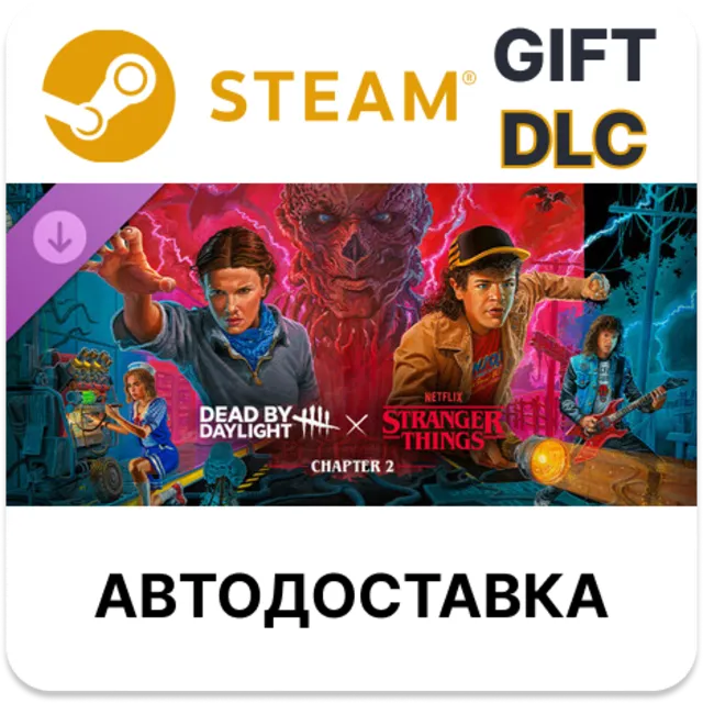 Dead by Daylight: Stranger Things Chapter 2 STEAM DLC RU KZ UA BY TR AR СНГ