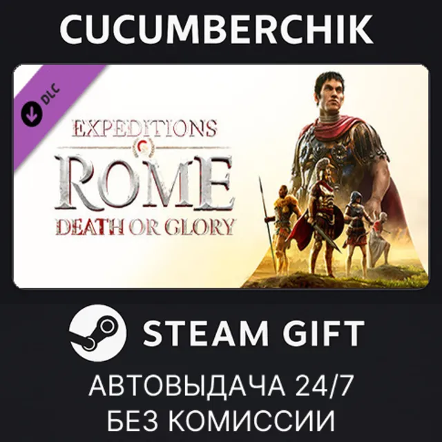 Expeditions: Rome - Death or Glory✅STEAM GIFT AUTO✅RU+МИР