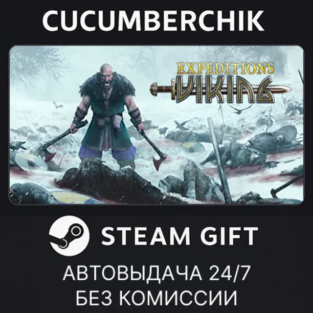 Expeditions: Viking✅STEAM GIFT AUTO✅RU+МИР