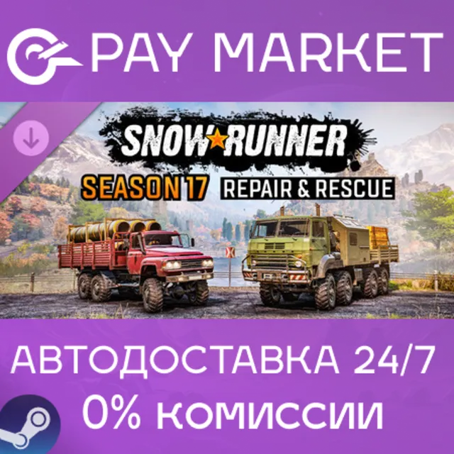 ⚡SnowRunner - Season 17: Repair &amp; Rescue |АВТО RU Steam