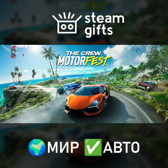 The Crew Motorfest Ultimate Year 3 МИР АВТО