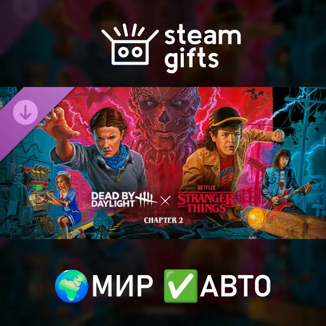 DLC Dead by Daylight Stranger Things Chapter 2 МИР АВТО
