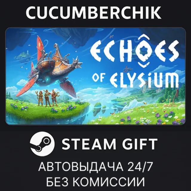 Echoes of Elysium✅STEAM GIFT AUTO✅RU+МИР