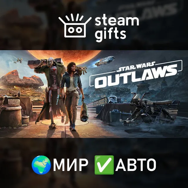 Star Wars Outlaws - Deluxe Edition МИР АВТО