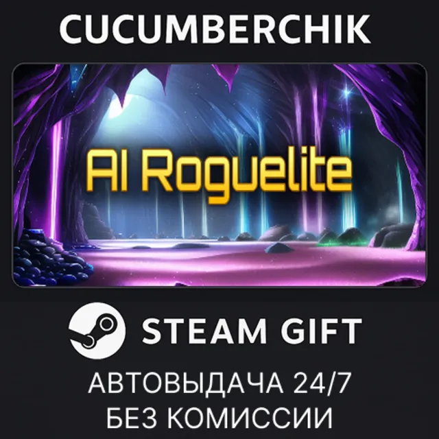 AI Roguelite✅STEAM GIFT AUTO✅RU+МИР