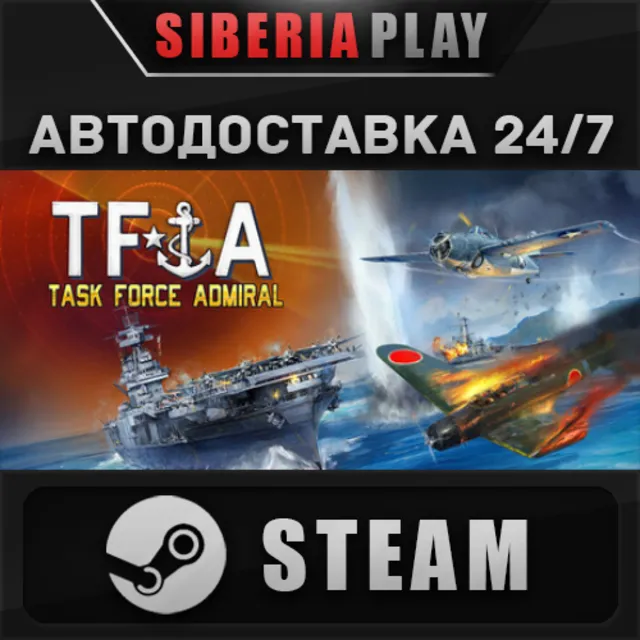 Task Force Admiral STEAM АВТОДОСТАВКА RU/KZ/UA/СНГ