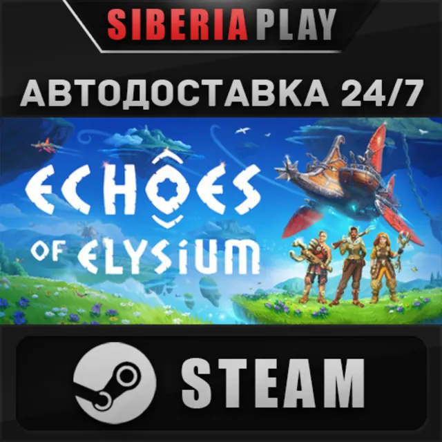 Echoes of Elysium STEAM АВТОДОСТАВКА RU/KZ/UA/СНГ