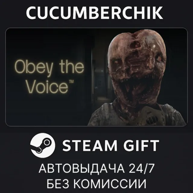Obey the Voice™✅STEAM GIFT AUTO✅RU+МИР