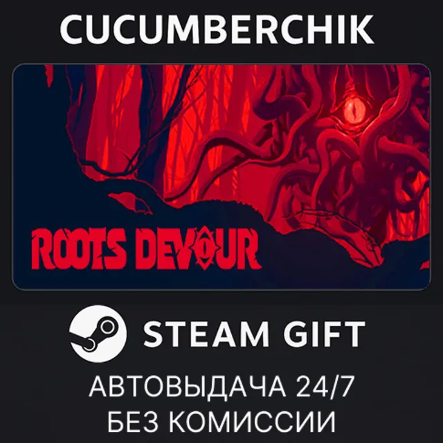 Roots Devour✅STEAM GIFT AUTO✅RU+МИР
