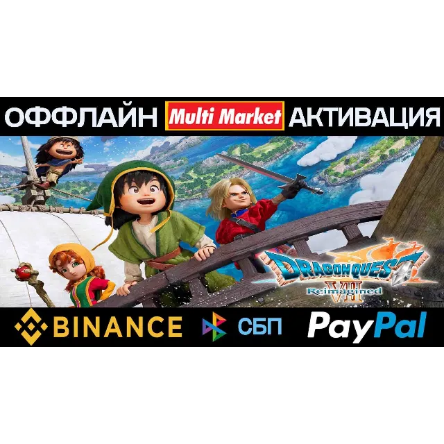 DRAGON QUEST VII Reimagined Digital Deluxe Ed🅿️ PAYPAL