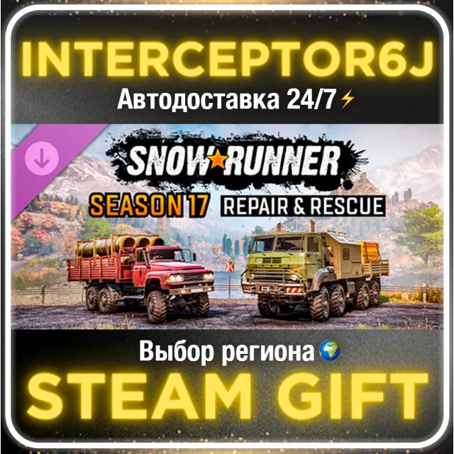 SnowRunner - Season 17: Repair &amp; Rescue • Все регионы⚡АВТО 24/7