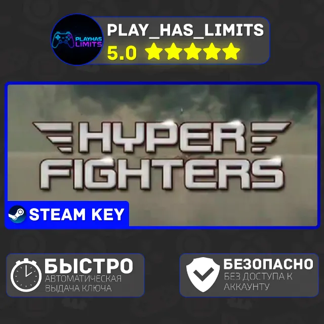 🔑Hyper Fighters КЛЮЧ STEAM Весь мир + РФ