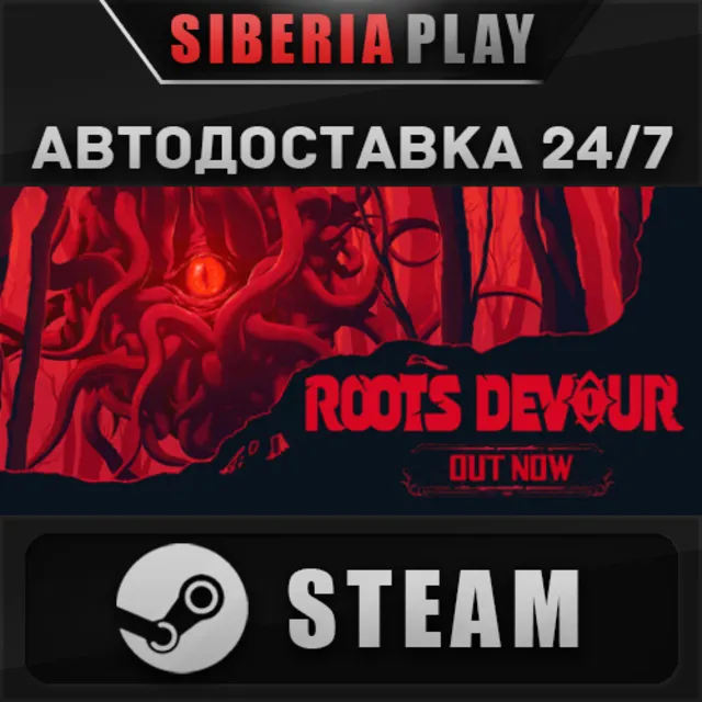 Roots Devour STEAM АВТОДОСТАВКА RU/KZ/UA/СНГ