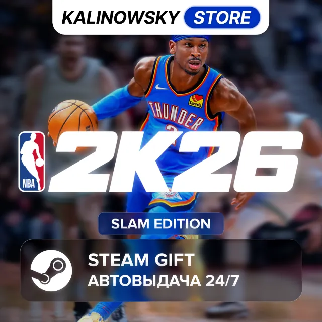 🚀NBA 2K26 · SLAM · ВЕСЬ МИР