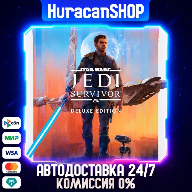 STAR WARS Jedi: Survivor Deluxe Edition Авто МИР