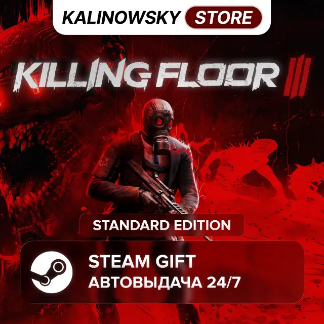 🚀KILLING FLOOR 3 · STANDARD · ВЕСЬ МИР