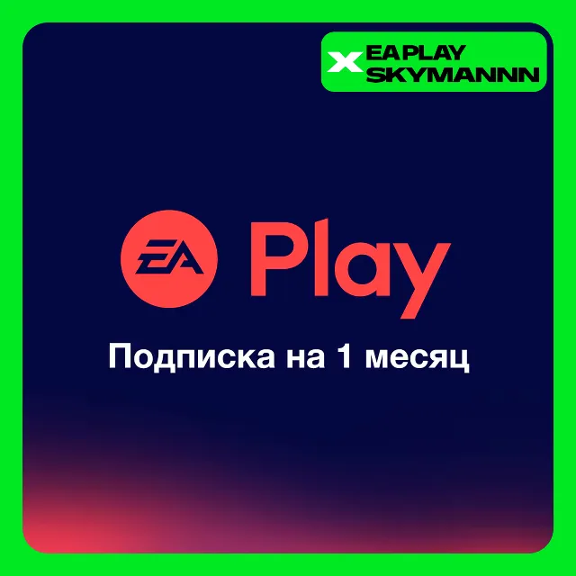 EA PLAY 1 МЕСЯЦ ПОДПИСКА ЕА ПЛЕЙ EPIC/XBOX/PSN/PC