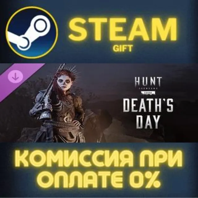 Hunt: Showdown 1896 - Death's Day СТИМ ПК ГИФТ ПОДАРОКА