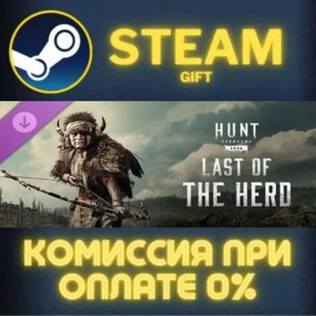 Hunt: Showdown 1896 - Last of the Herd СТИМ ПК ГИФТ