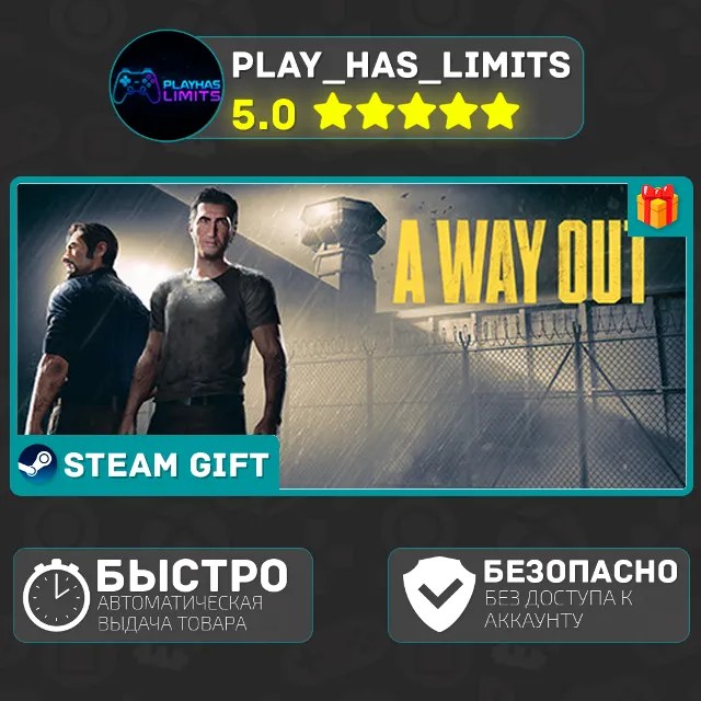 🎁A Way Out *RU/BY/UA/СНГ Steam Auto