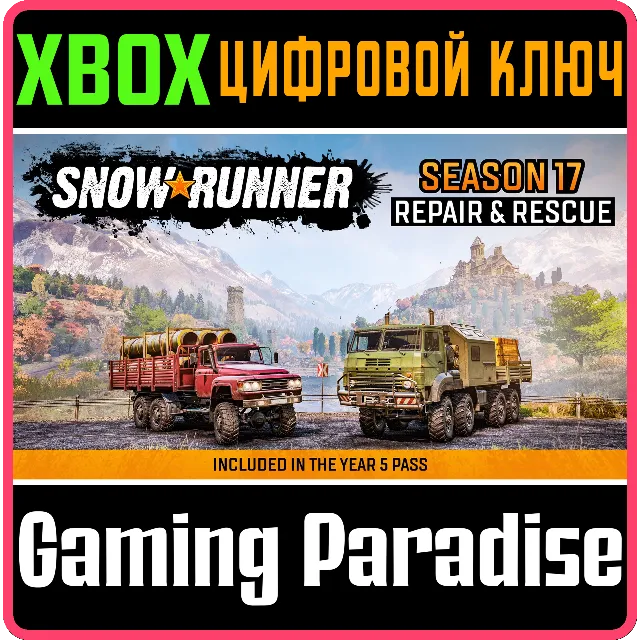 SNOWRUNNER - SEASON 17: REPAIR &amp; RESCUE XBOX КЛЮЧ/КОД
