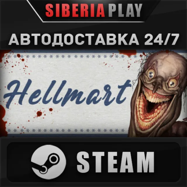 HELLMART STEAM АВТОДОСТАВКА RU/KZ/UA/СНГ
