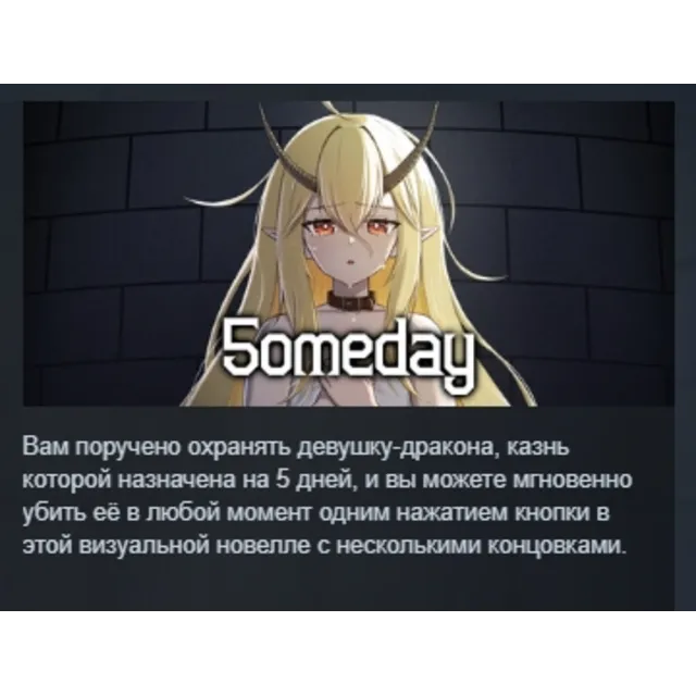 5omeday АВТОДОСТАВКА STEAM GLOBAL МГНОВЕННО ЛИЦЕНЗИЯ