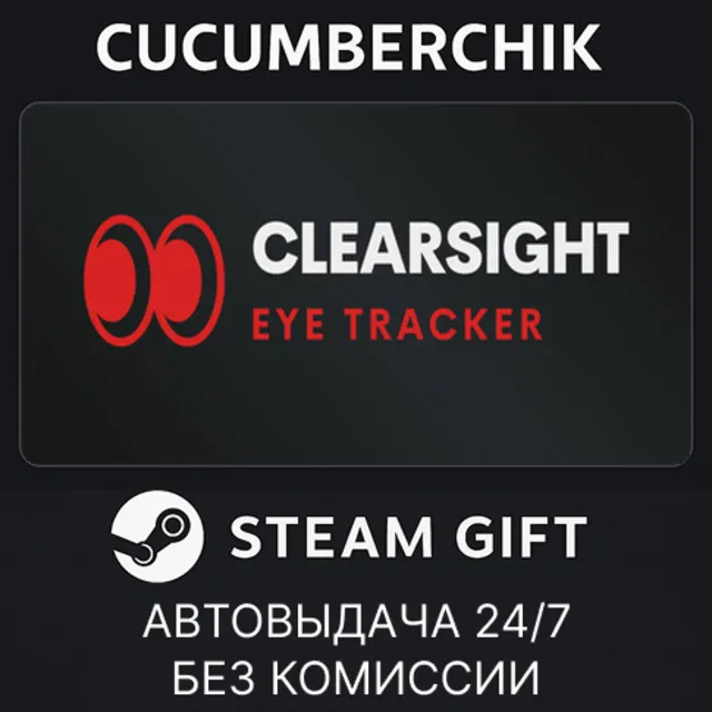 LookPilot✅STEAM GIFT AUTO✅RU+МИР