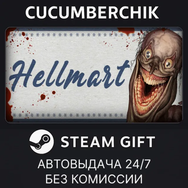 HELLMART✅STEAM GIFT AUTO✅RU+МИР