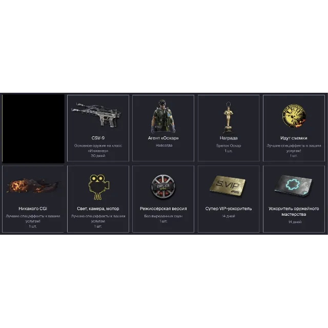 НАБОР WARFACE #2