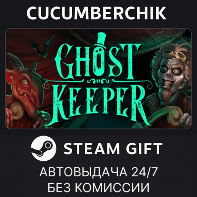 Ghost Keeper✅STEAM GIFT AUTO✅RU+МИР