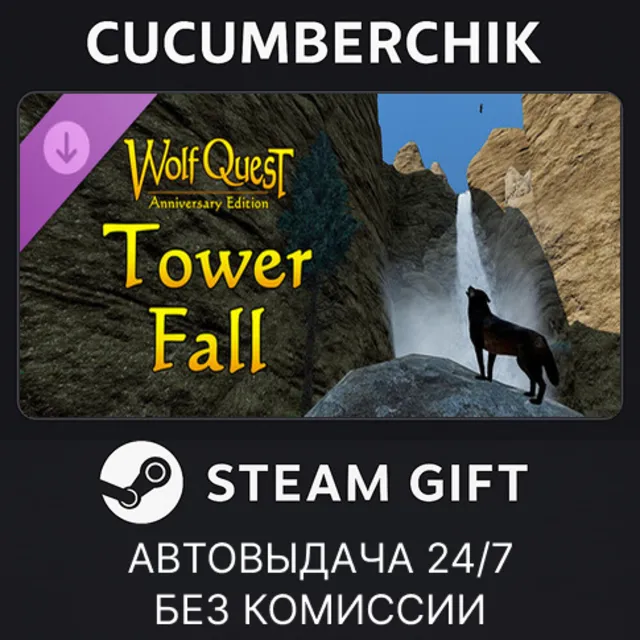 WolfQuest Anniversary - Tower Fall✅STEAM GIFT AUTO✅RU+МИР