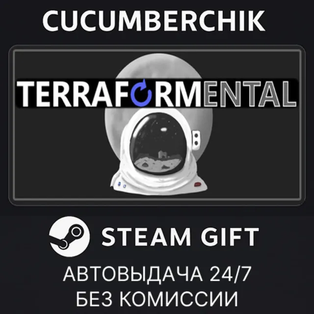 Terraformental✅STEAM GIFT AUTO✅RU+МИР