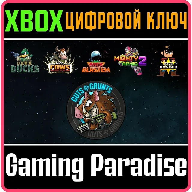 RETRO ACTION 6-PACK VOL 1 XBOX КЛЮЧ/КОД