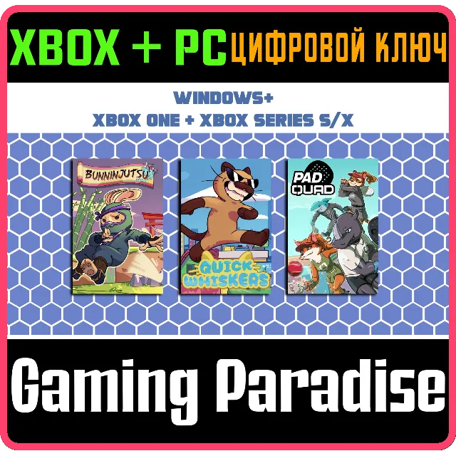 PAD QUAD + BUNNINJUTSU + QUICK WHISKERS (BUNDLE) XBOX +