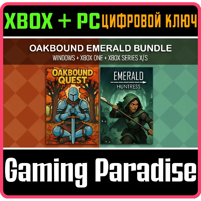 OAKBOUND EMERALD BUNDLE XBOX + PC (WIN) КЛЮЧ/КОД