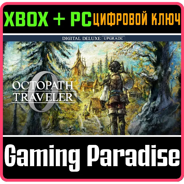 OCTOPATH TRAVELER 0 DIGITAL DELUXE UPGRADE XBOX + PC (W