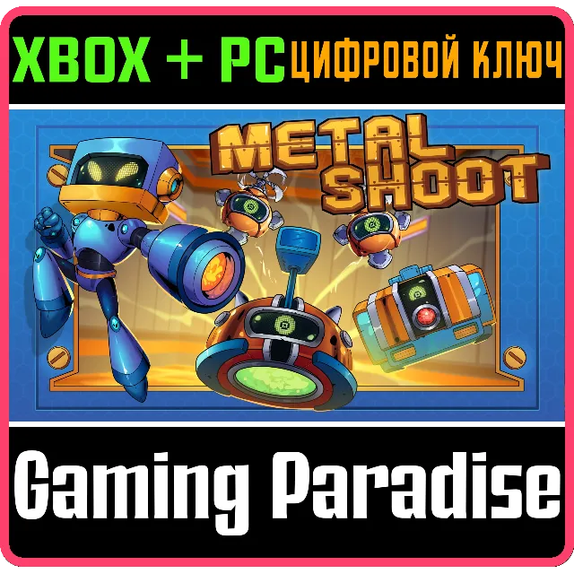 METAL SHOOT BUNDLE XBOX + PC (WIN) КЛЮЧ/КОД