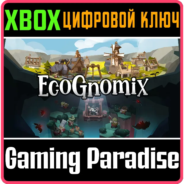 ECOGNOMIX + BANG-ON BALLS CHRONICLES XBOX КЛЮЧ/КОД