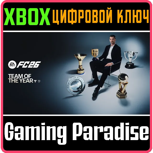 ИЗДАНИЕ TOTY EA SPORTS FC™ 26 ДЛЯ XBOX ONE И XBOX SERIE