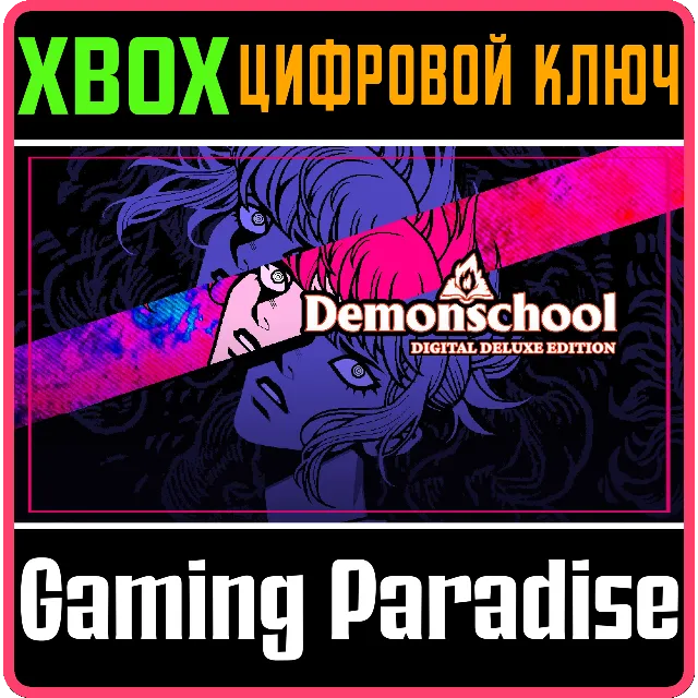 DEMONSCHOOL - DIGITAL DELUXE EDITION XBOX КЛЮЧ/КОД