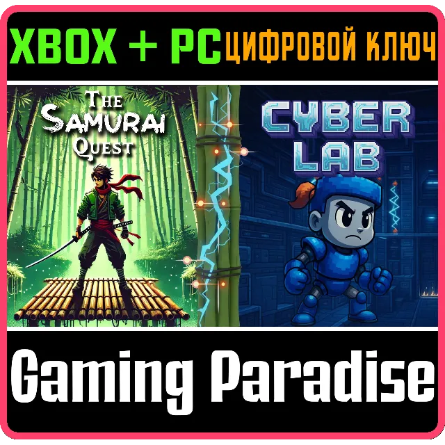 BUNDLE - CYBER LAB + THE SAMURAI QUEST XBOX + PC (WIN)