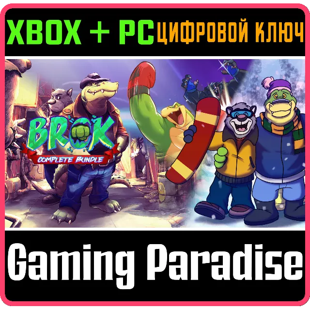 BROK COMPLETE BUNDLE XBOX + PC (WIN) КЛЮЧ/КОД