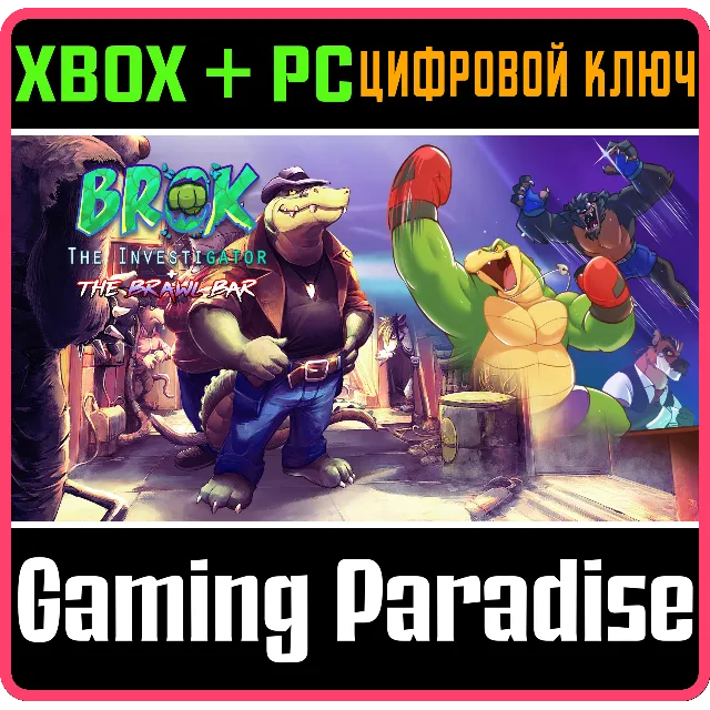BROK THE INVESTIGATOR + THE BRAWL BAR XBOX + PC (WIN) К