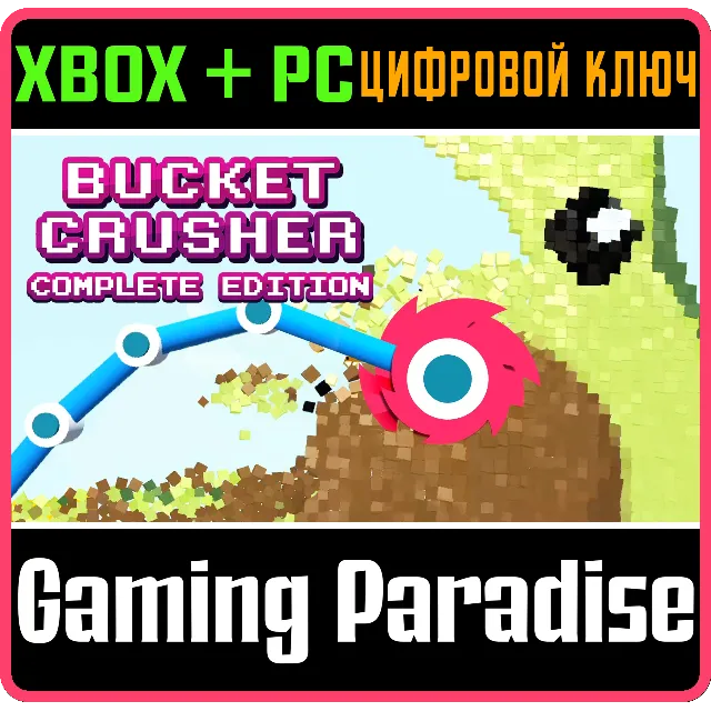BUCKETCRUSHER: COMPLETE EDITION XBOX + PC (WIN) КЛЮЧ/КО