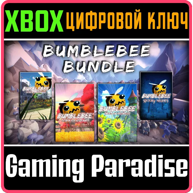 BUMBLEBEE BUNDLE XBOX КЛЮЧ/КОД
