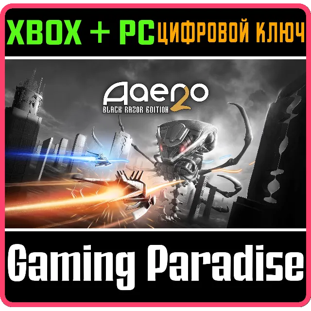 AAERO2: BLACK RAZOR EDITION XBOX SERIES S|X + PC (WIN)