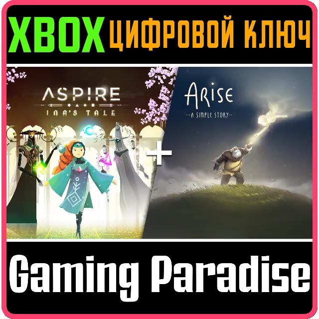 ARISE + ASPIRE - INA'S TALE XBOX КЛЮЧ/КОД