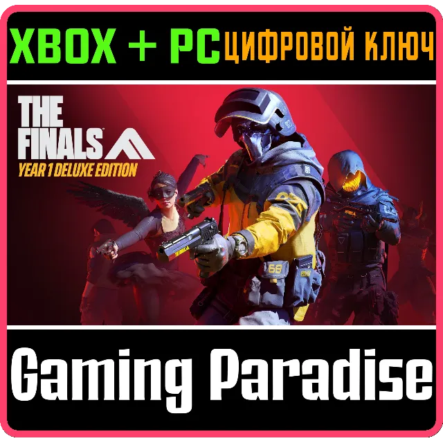 THE FINALS - YEAR 1 DELUXE EDITION XBOX SERIES S|X + PC