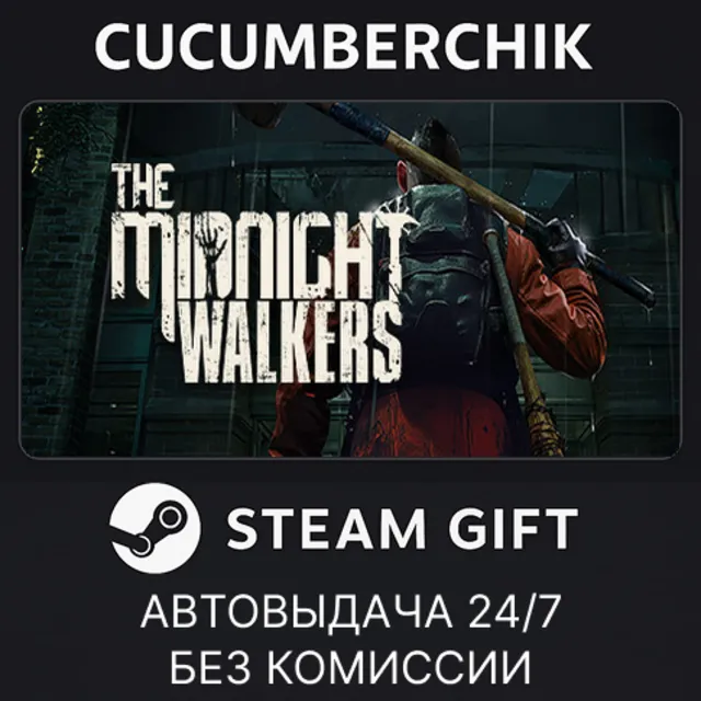 The Midnight Walkers✅STEAM GIFT AUTO✅RU+МИР